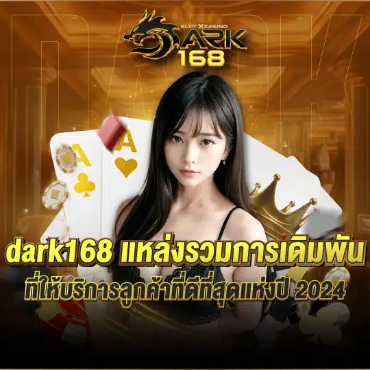 dark168